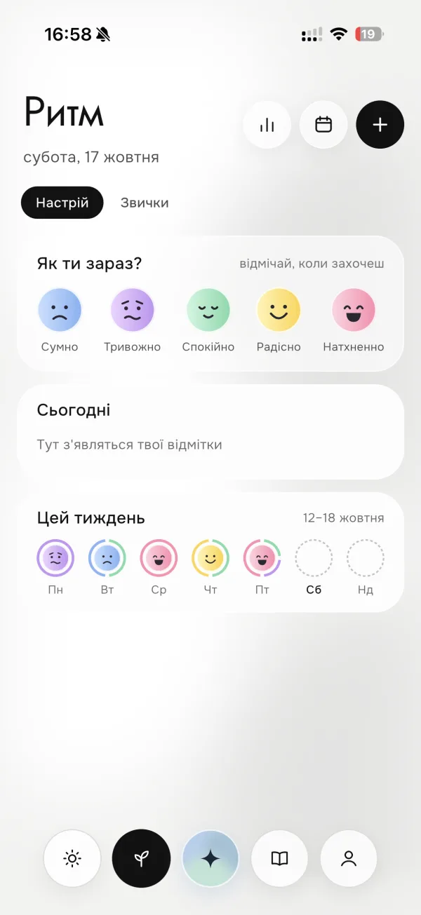Екран «Ритм»: настрій і звички за тиждень