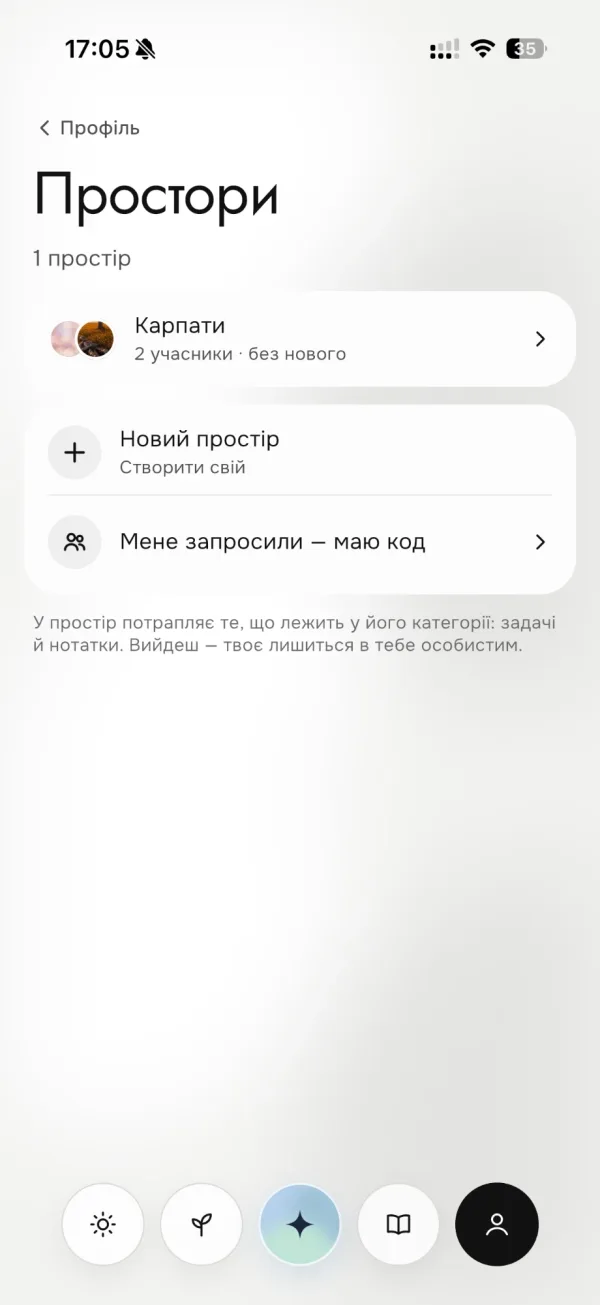 Екран спільних просторів