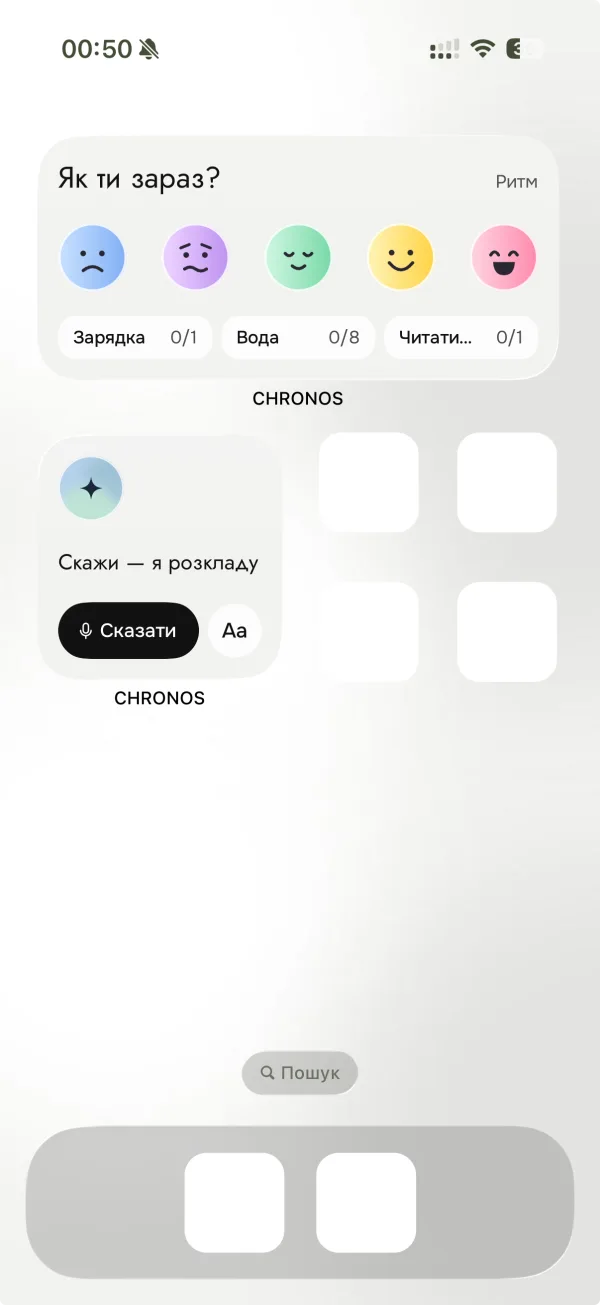 Віджети CHRONOS на екрані «Додому»